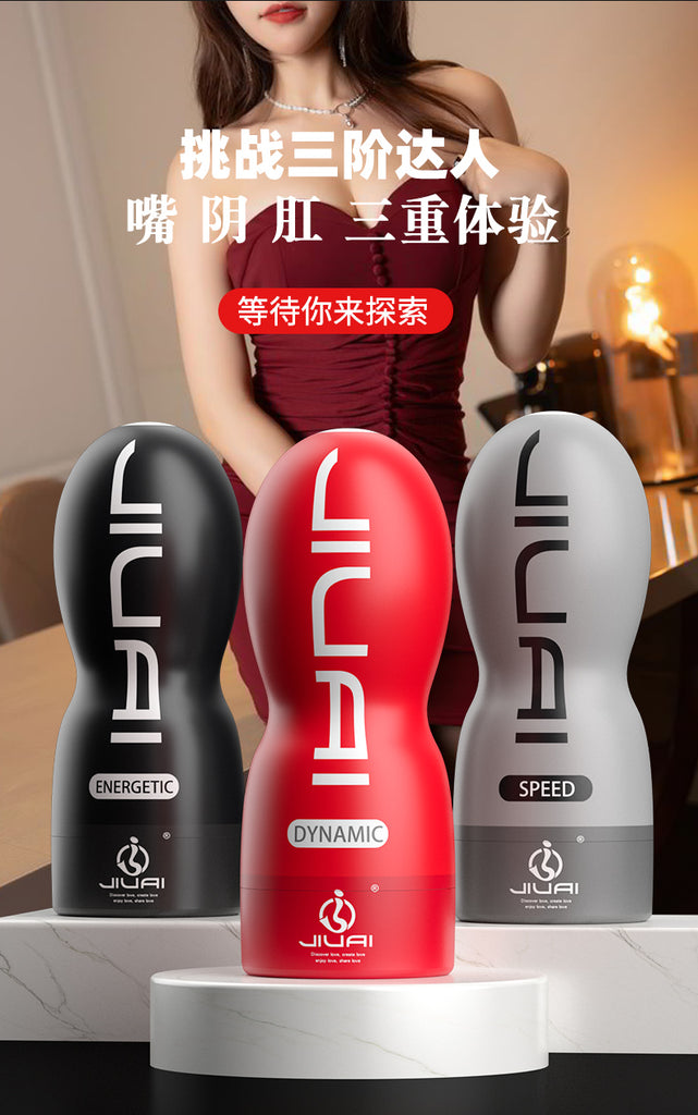 JIUAI 萌窩飛機杯 多體位進階性用品 男用自慰器