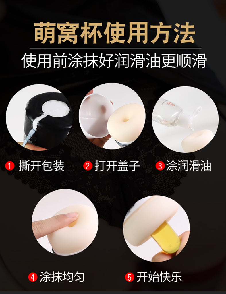 JIUAI 萌窩飛機杯 多體位進階性用品 男用自慰器