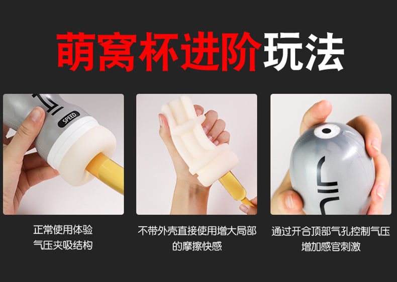JIUAI 萌窩飛機杯 多體位進階性用品 男用自慰器