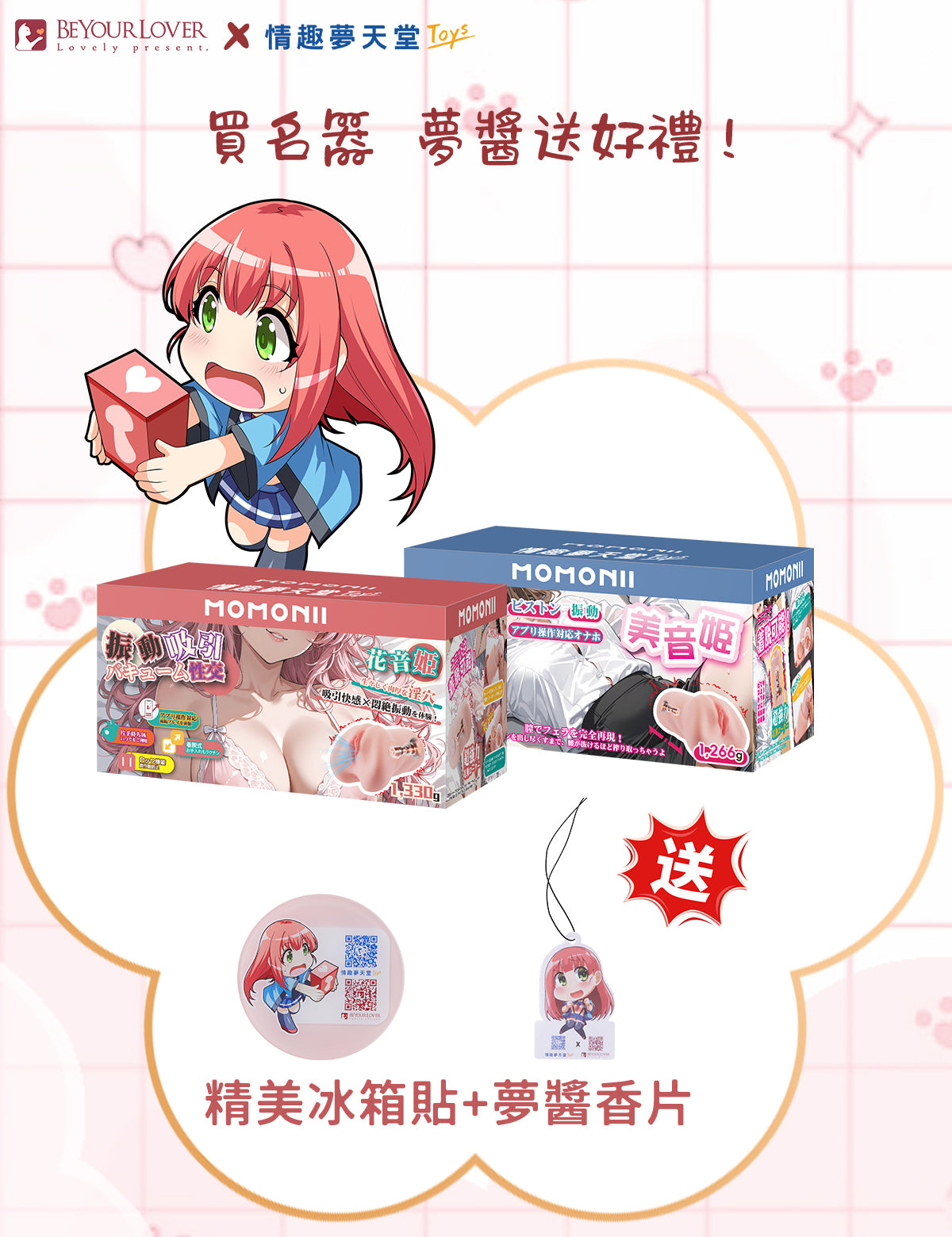 情趣夢天堂聯名【花音姬】吮吸&震動 電動名器 飛機杯(贈夢醬冰箱貼+夢醬香片+潤滑液+吸濕棒)