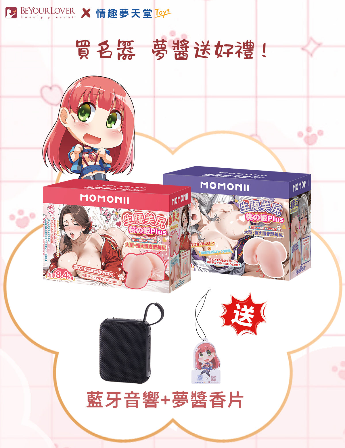 情趣夢天堂聯名【櫻之姬Plus】大型仿真美臀 真空吮吸&震動名器 飛機杯(贈藍牙音響+夢醬香片+潤滑液+吸濕棒)僅限宅配