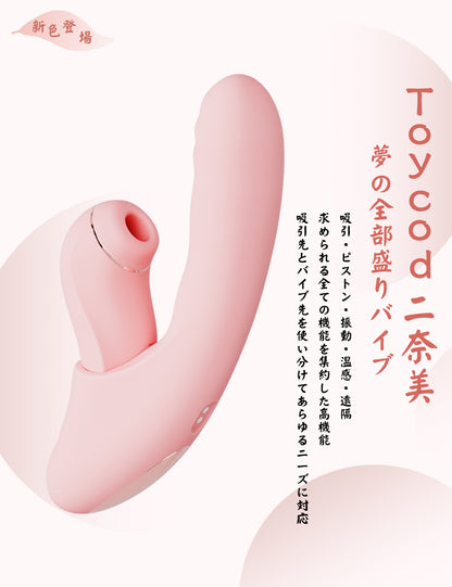 ToyCod 二奈美 伸縮振動 吸吮按摩棒 可分離 遠程遙控 成人玩具