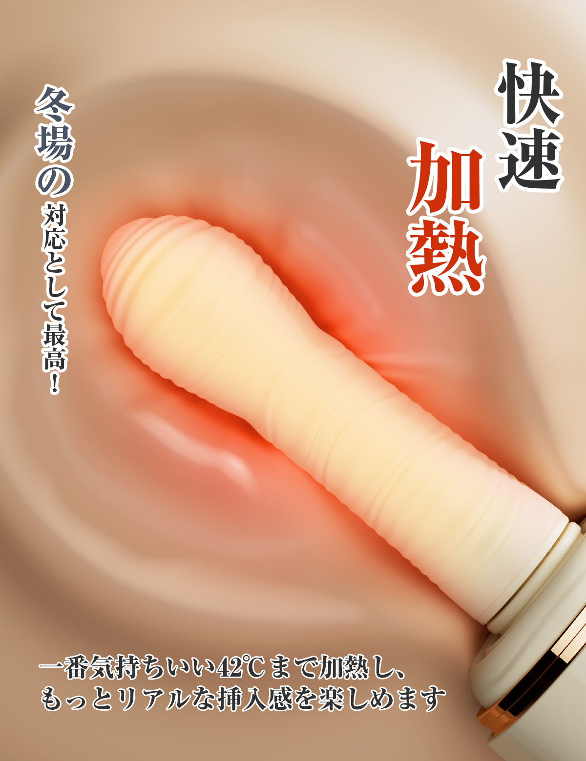 潮姫 一體式伸縮機炮 加熱 絕頂高潮 高速活塞 成人玩具