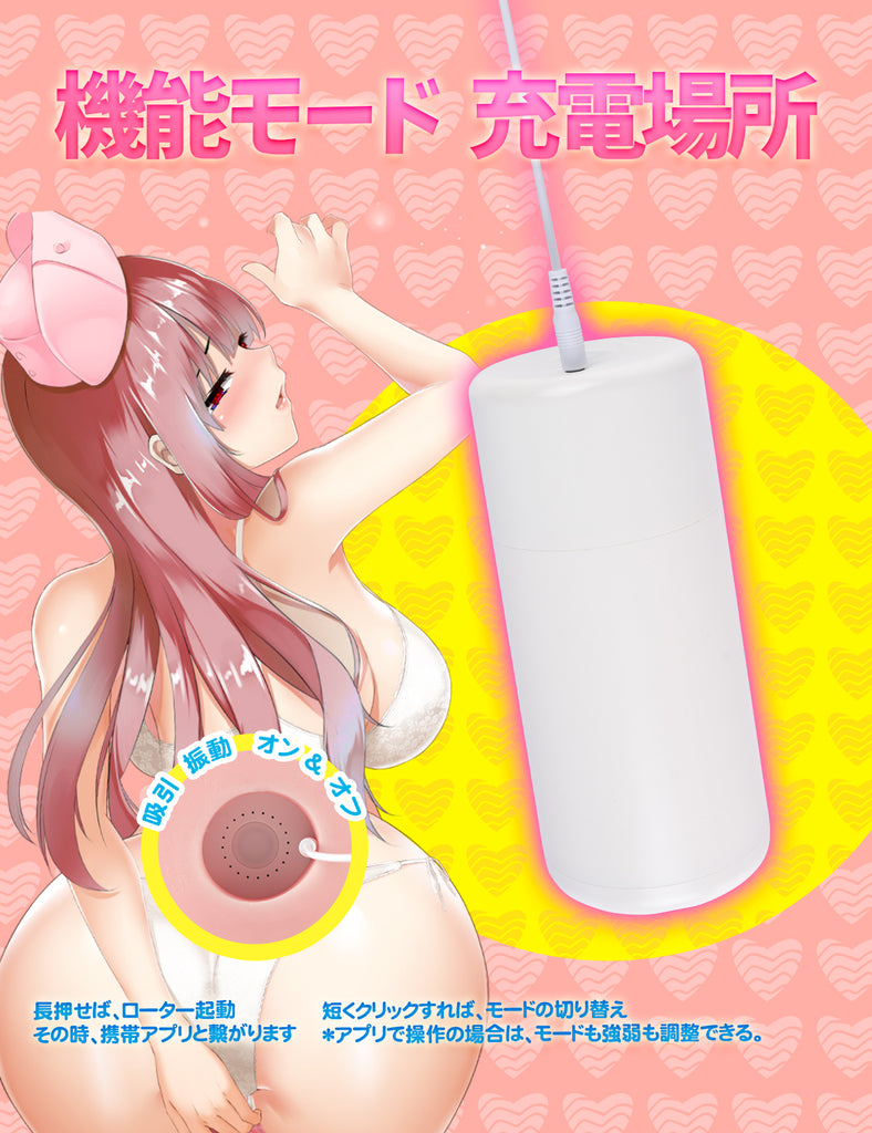 MOMONII|ZEMALIA 白桃姫 電動飛機杯 智能手機操作  肌膚觸感  成人用品