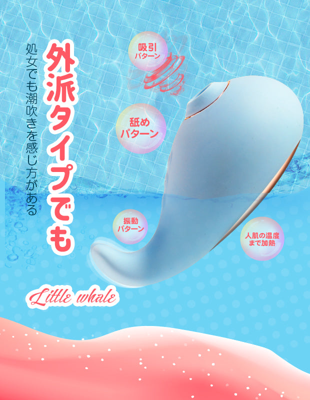 ToyCod Balenina 小鯨魚 舌舔按摩棒 吸吮型性用品
