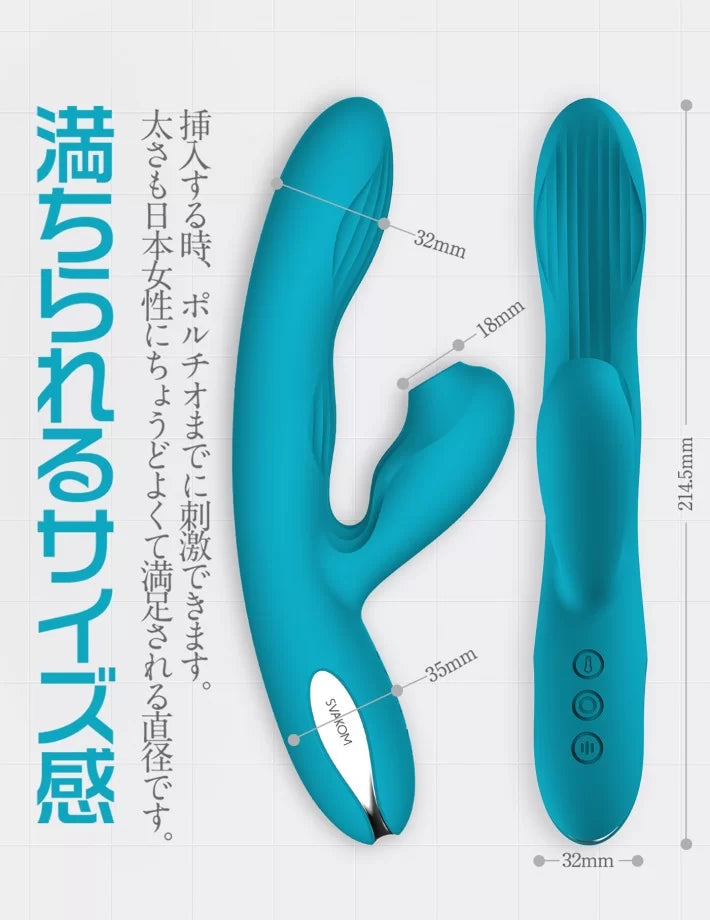 SVAKOM Eria   藍色  吮吸震動棒 兩點刺激 成人玩具