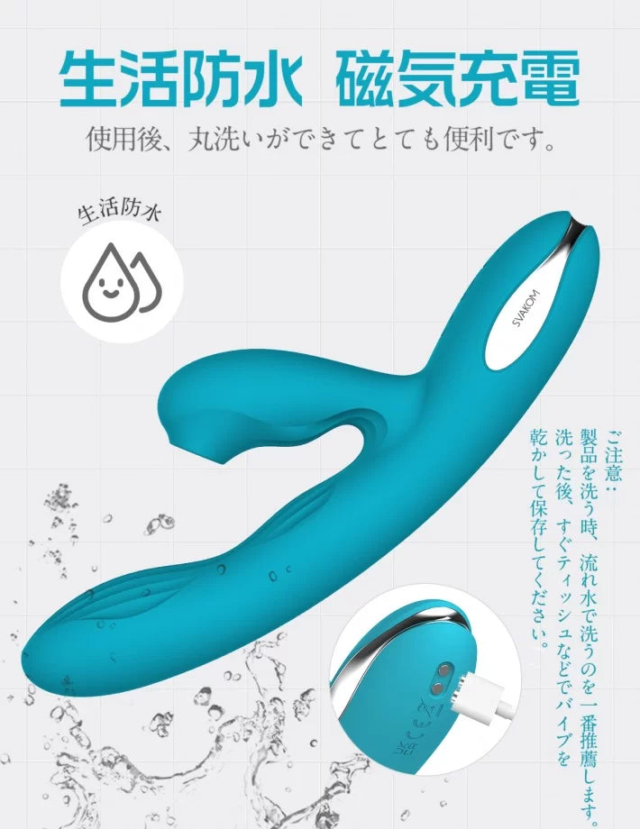 SVAKOM Eria   藍色  吮吸震動棒 兩點刺激 成人玩具